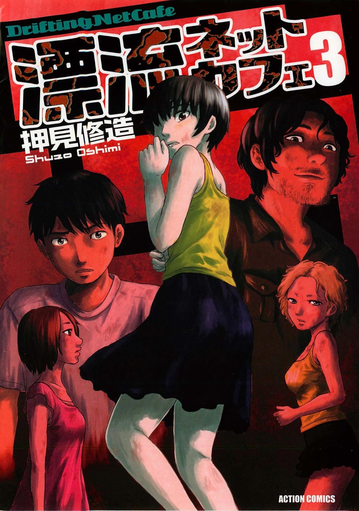 Hyouryuu Net Cafe chapter 18 page 1