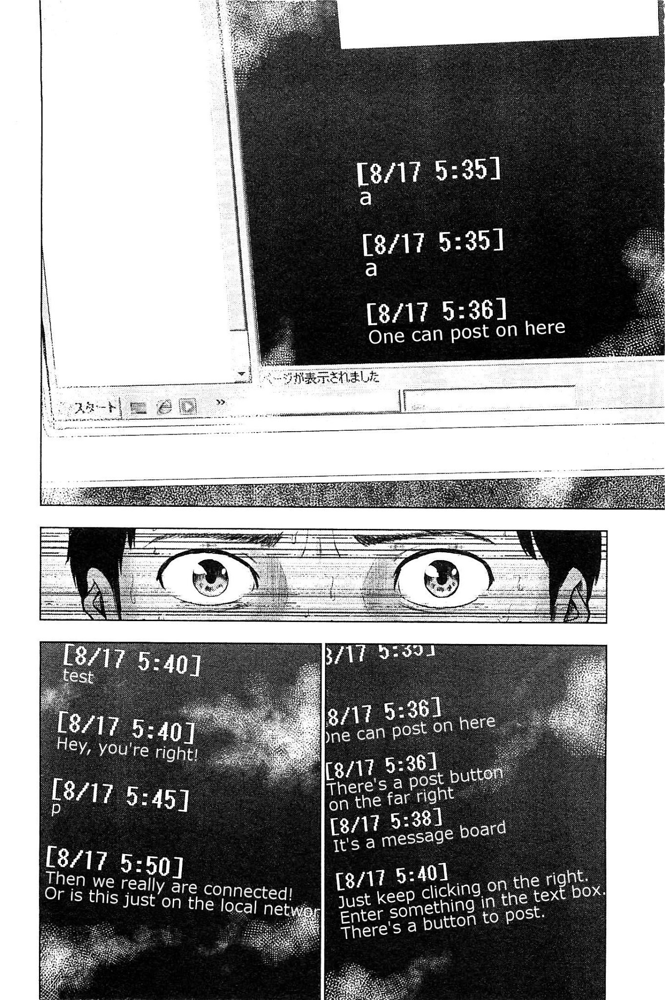 Hyouryuu Net Cafe chapter 18 page 12