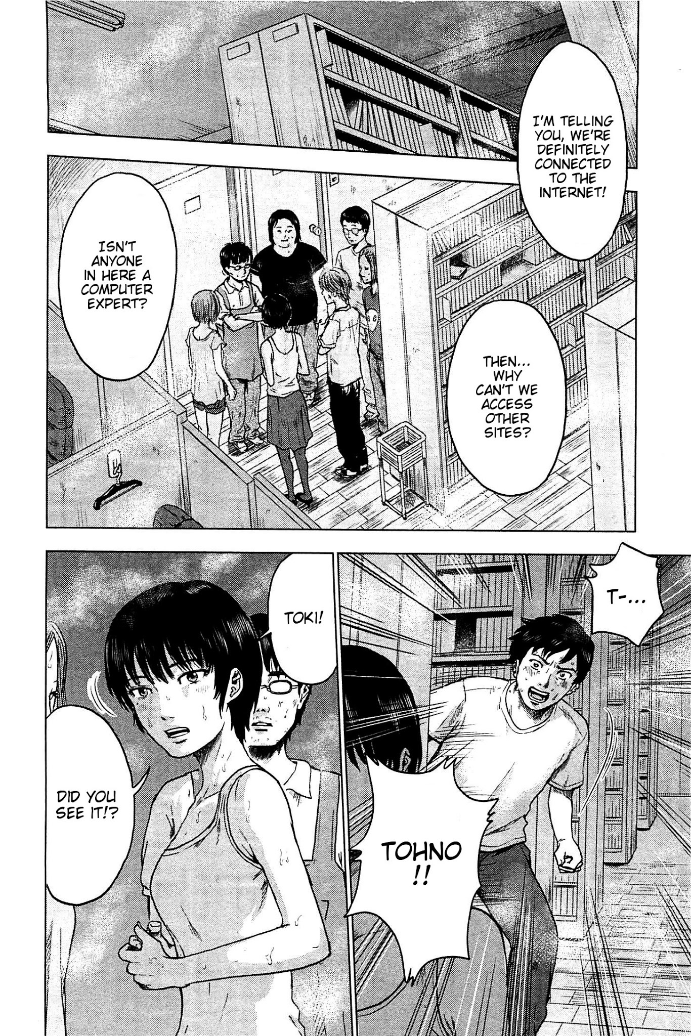 Hyouryuu Net Cafe chapter 18 page 14