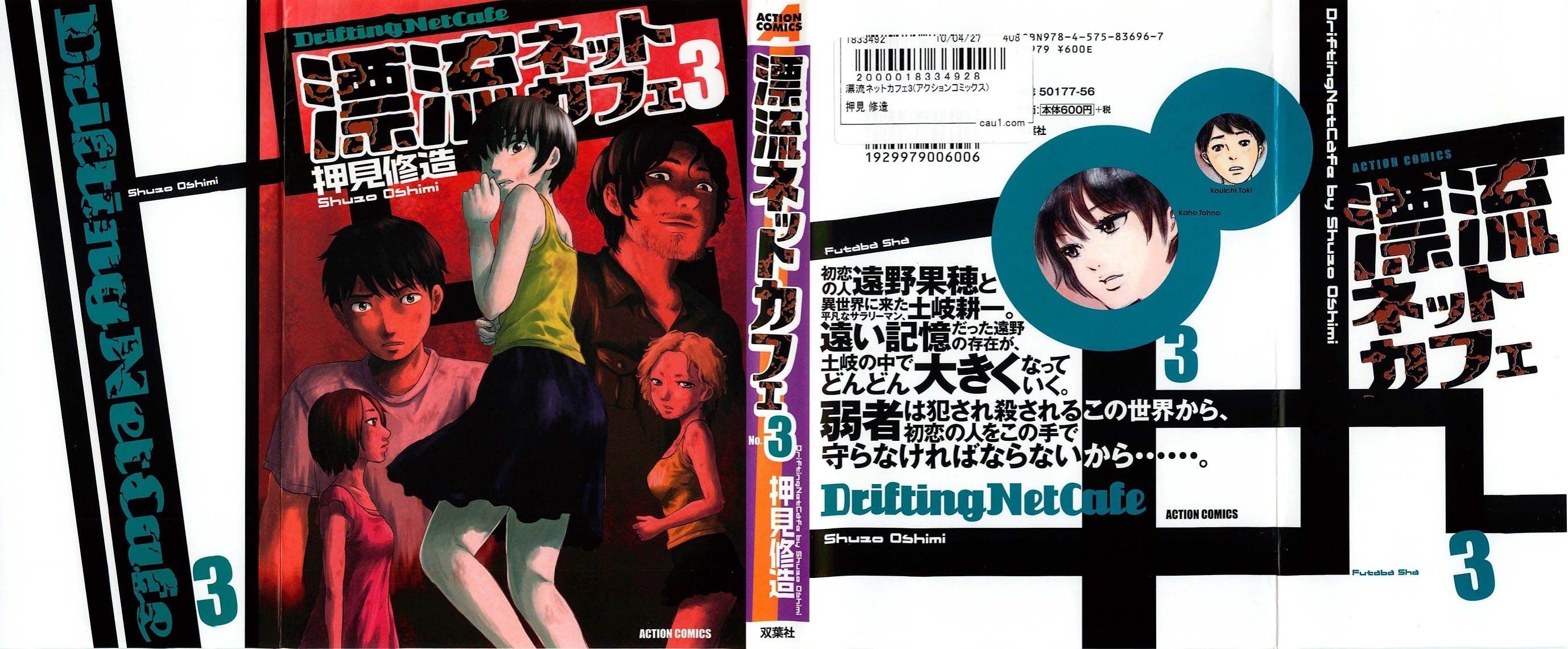 Hyouryuu Net Cafe chapter 18 page 2