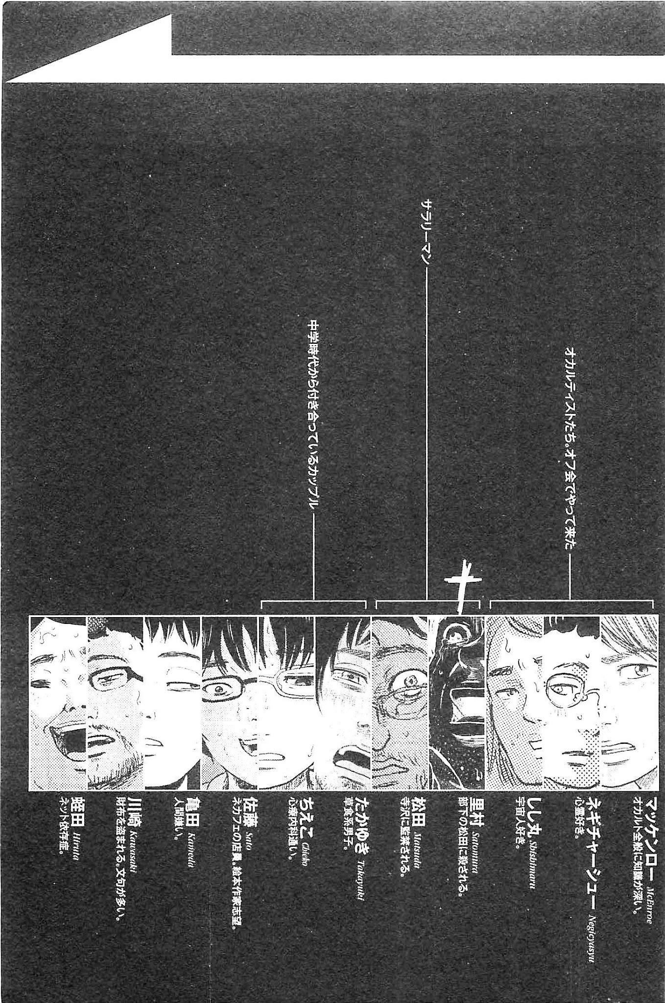 Hyouryuu Net Cafe chapter 18 page 7