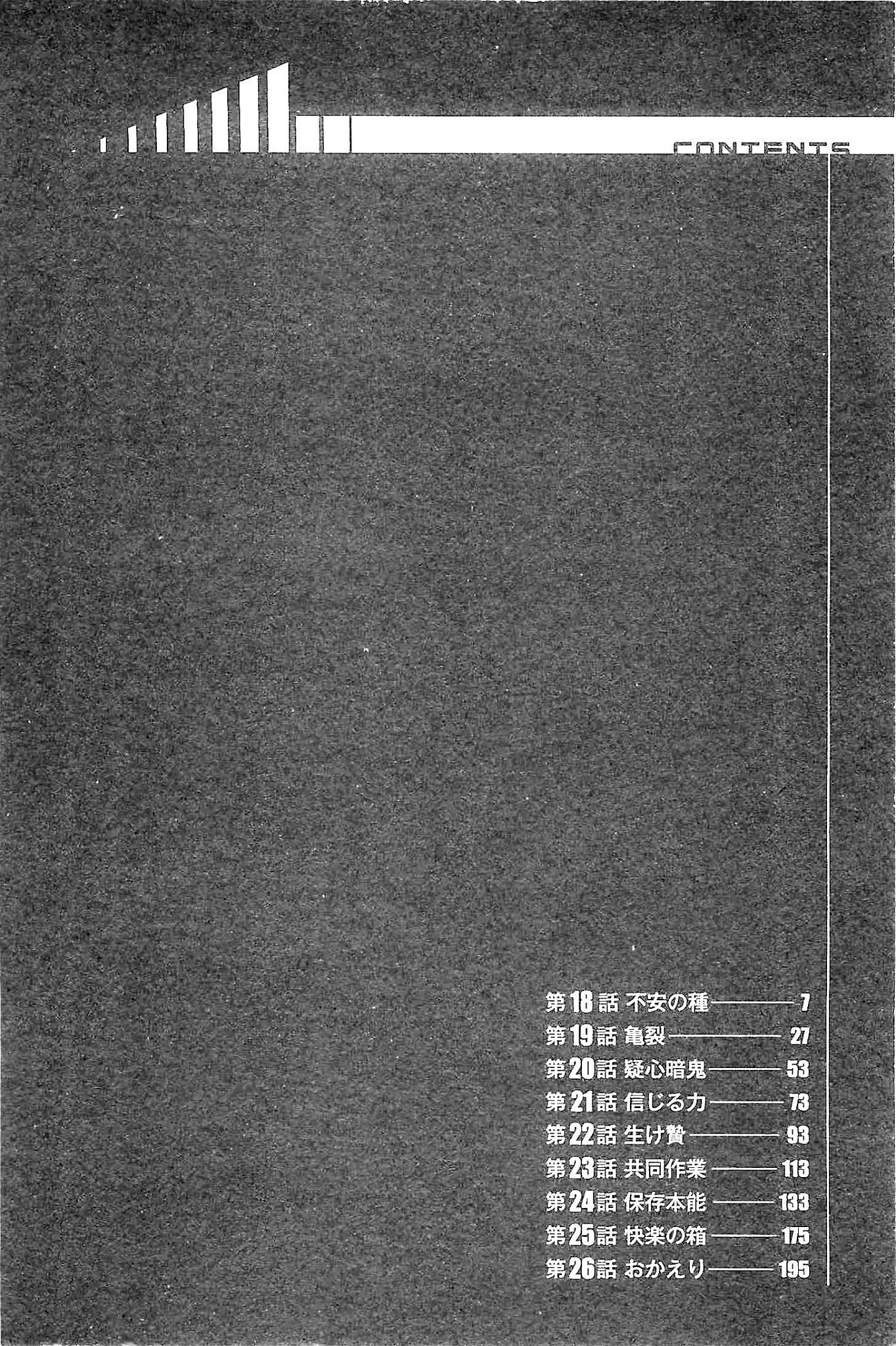 Hyouryuu Net Cafe chapter 18 page 8