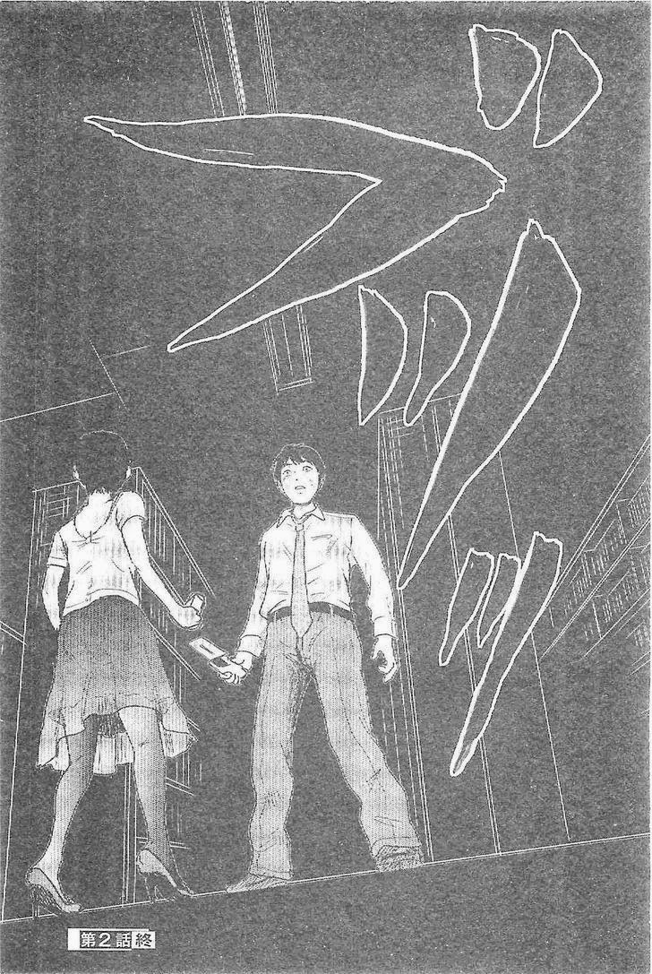 Hyouryuu Net Cafe chapter 2 page 31