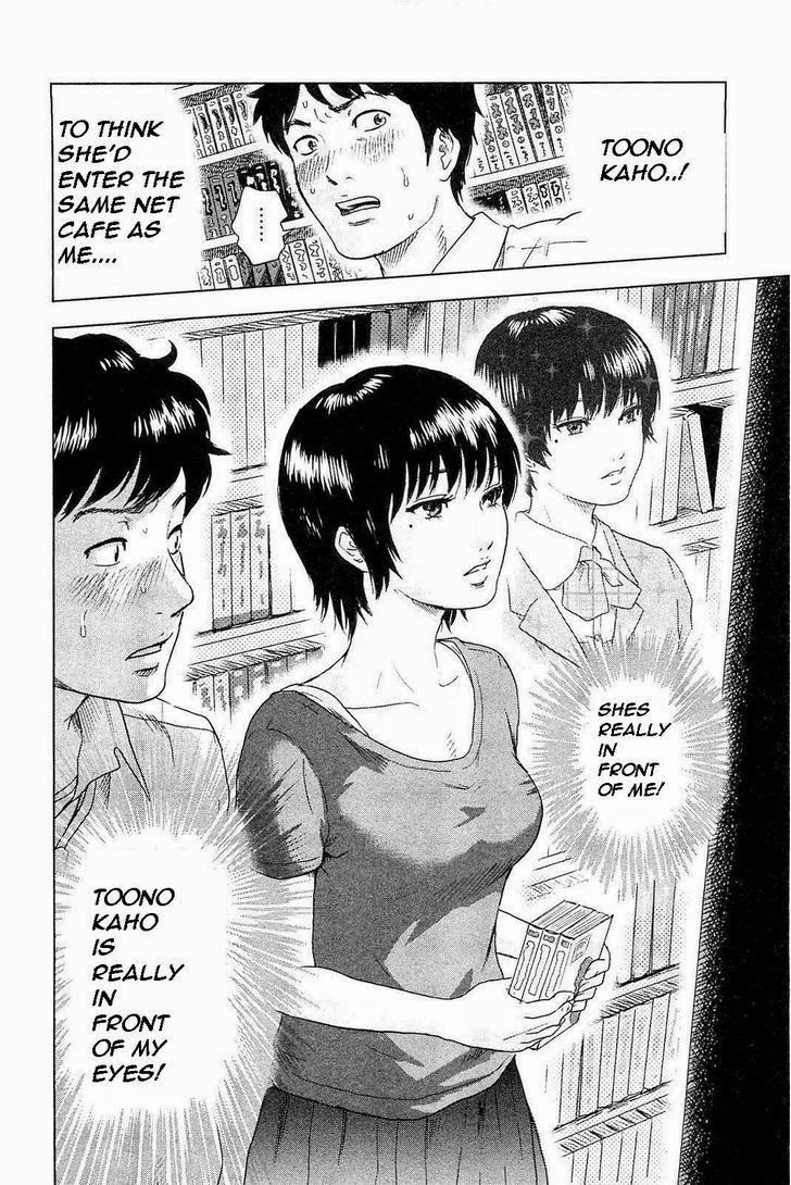 Hyouryuu Net Cafe chapter 2 page 5