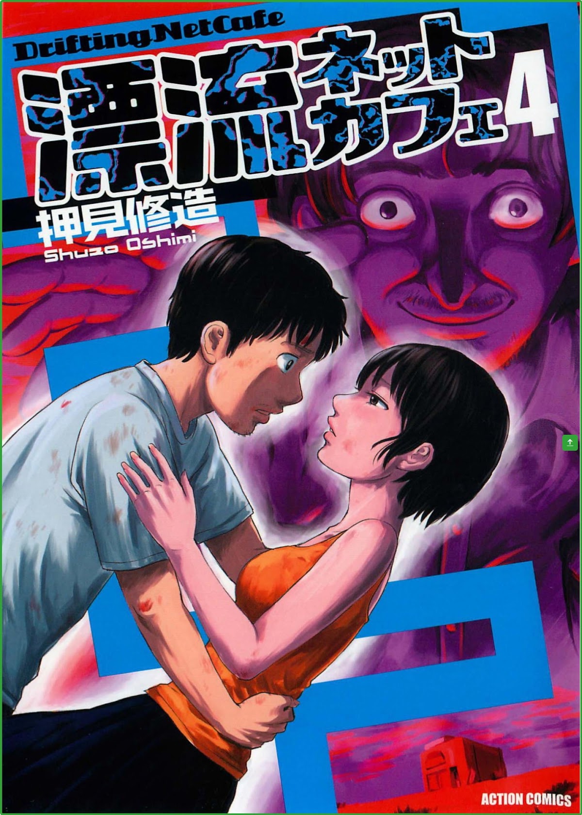 Hyouryuu Net Cafe chapter 27 page 1