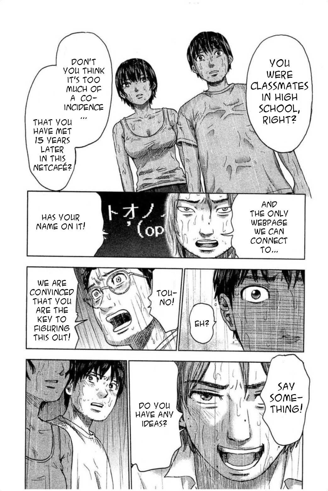 Hyouryuu Net Cafe chapter 28 page 14