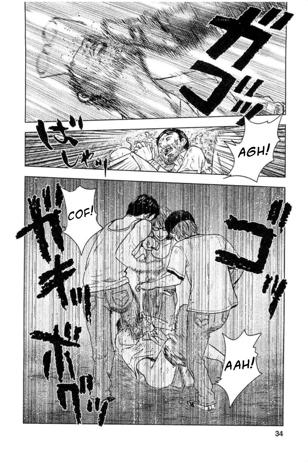 Hyouryuu Net Cafe chapter 28 page 8