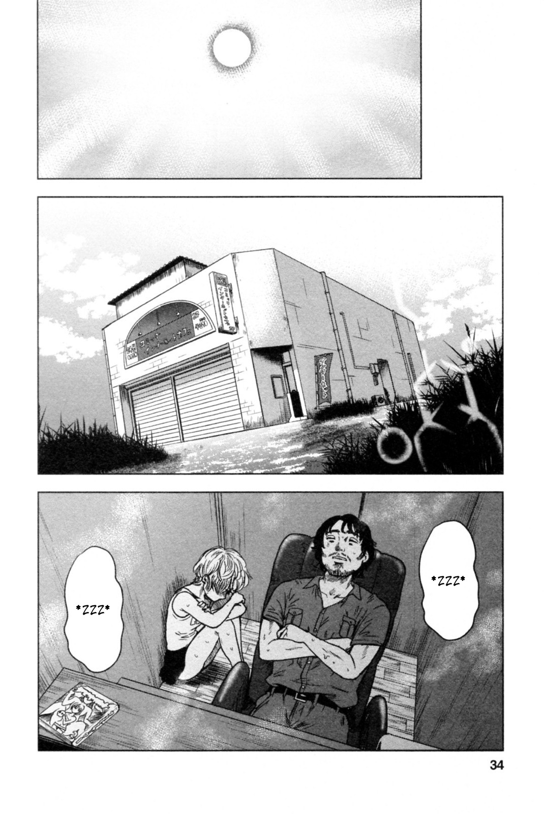 Hyouryuu Net Cafe chapter 38 page 8