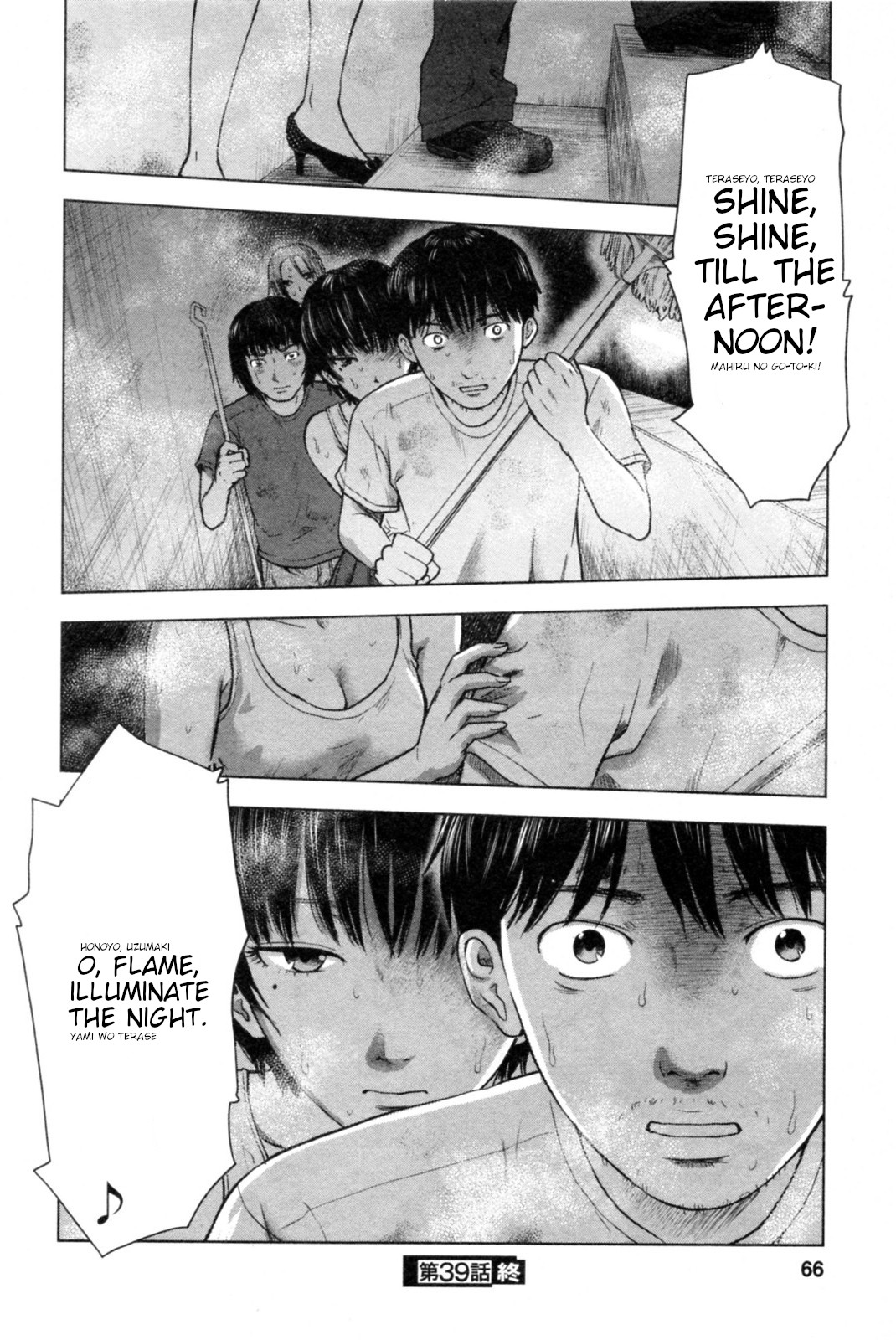 Hyouryuu Net Cafe chapter 39 page 21