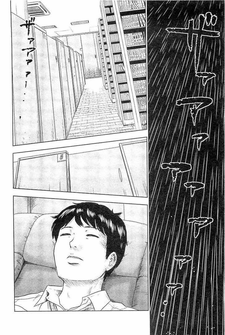 Hyouryuu Net Cafe chapter 4 page 2