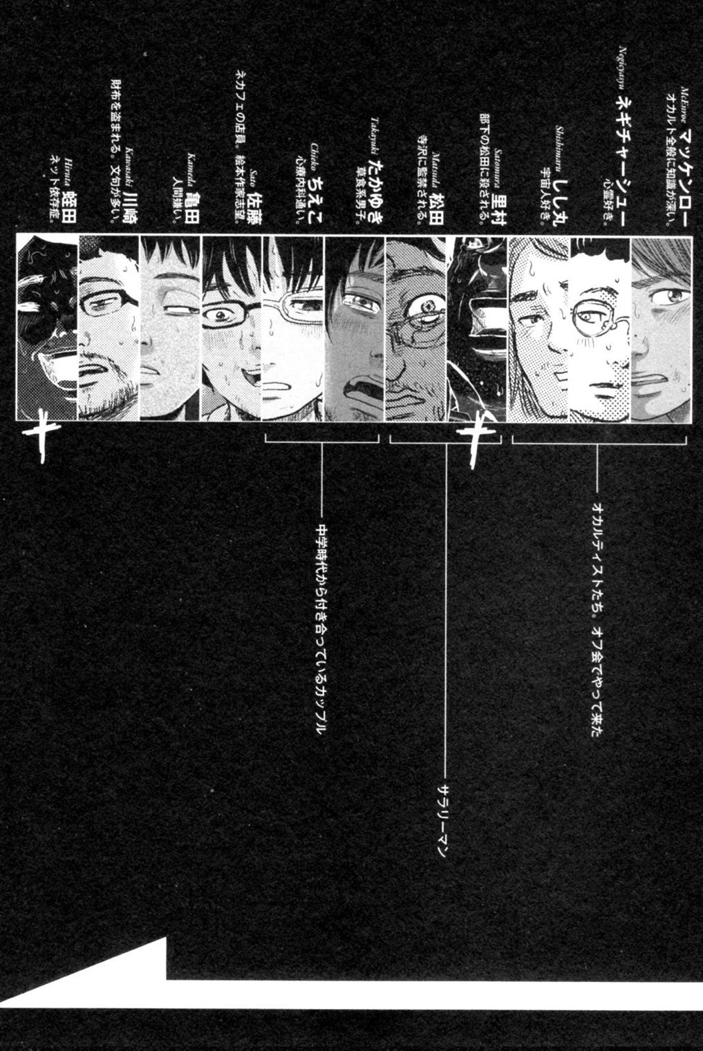 Hyouryuu Net Cafe chapter 46 page 10