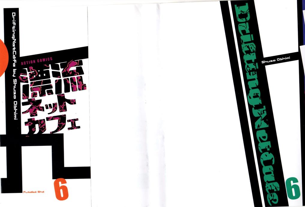 Hyouryuu Net Cafe chapter 46 page 2