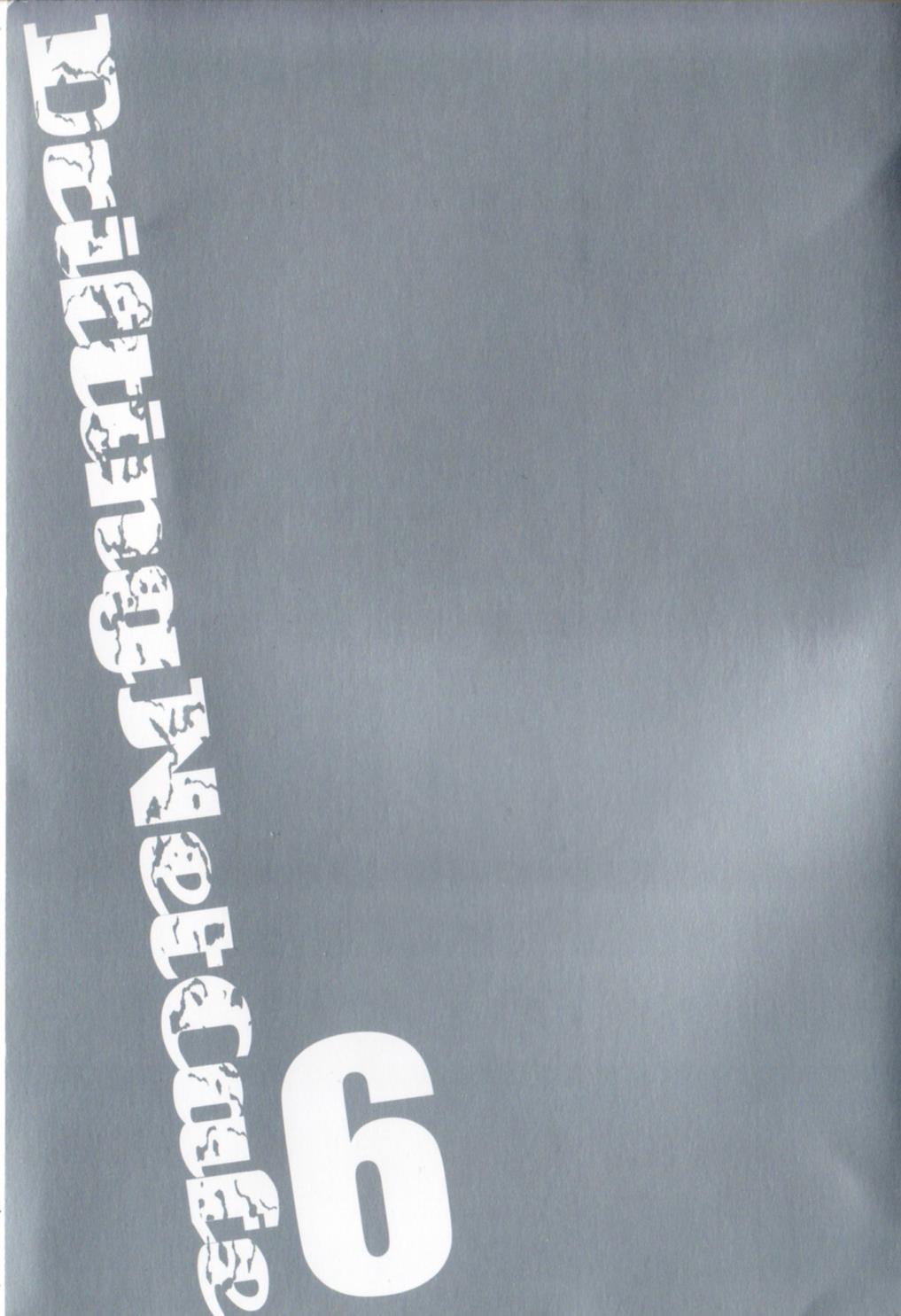 Hyouryuu Net Cafe chapter 46 page 5