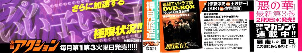 Hyouryuu Net Cafe chapter 46 page 6