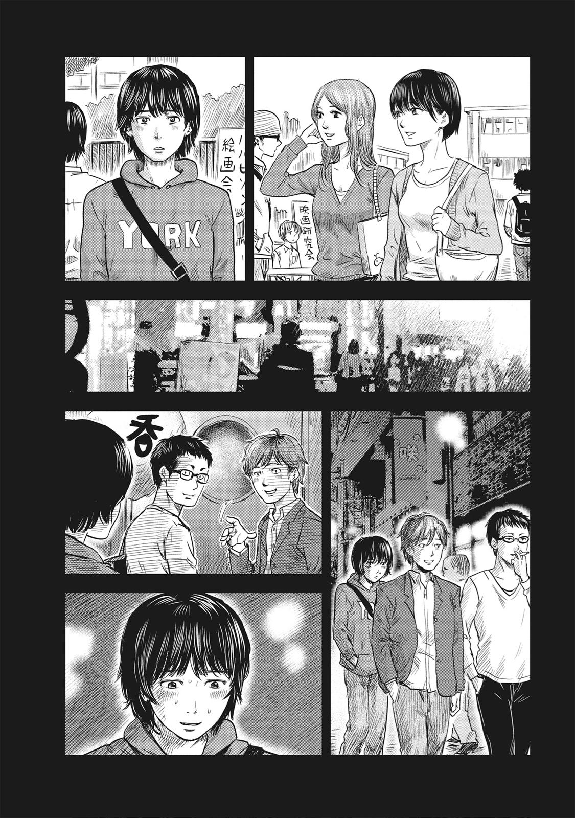 Hyouryuu Net Cafe chapter 61 page 6
