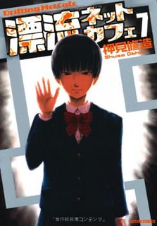 Cover of Hyouryuu Net Cafe