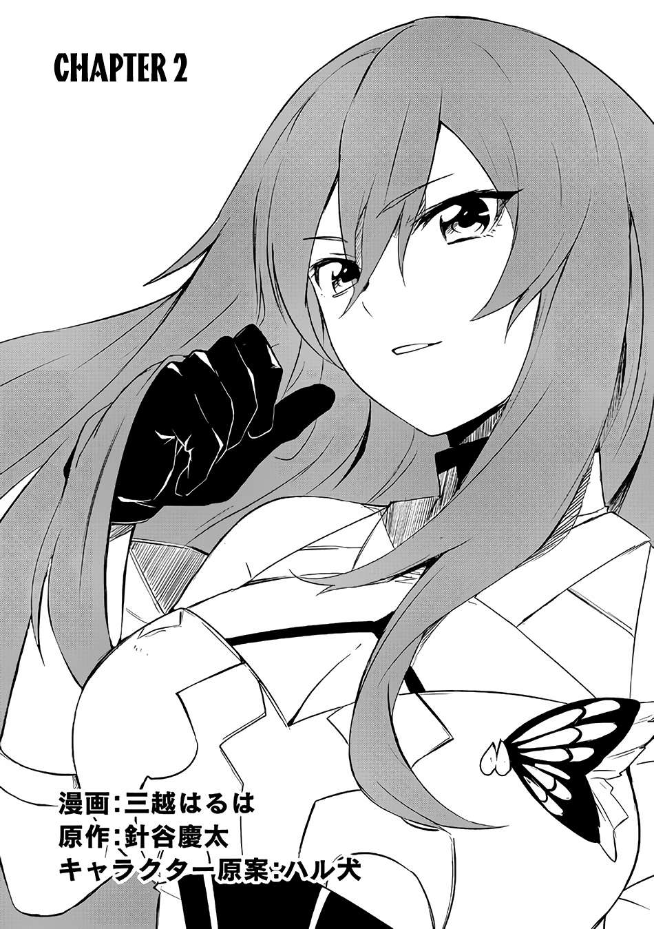 I, a Level 9999 Blacksmith Who Was Told That “Blacksmithing Is Suitable for a Small Fry lololol” Was Expelled From the Guild, so I Changed My Job to an Adventurer – I Will Live Happily in the Guild While being Unrivaled with the Strongest Weapons! chapter 2.1 page 3