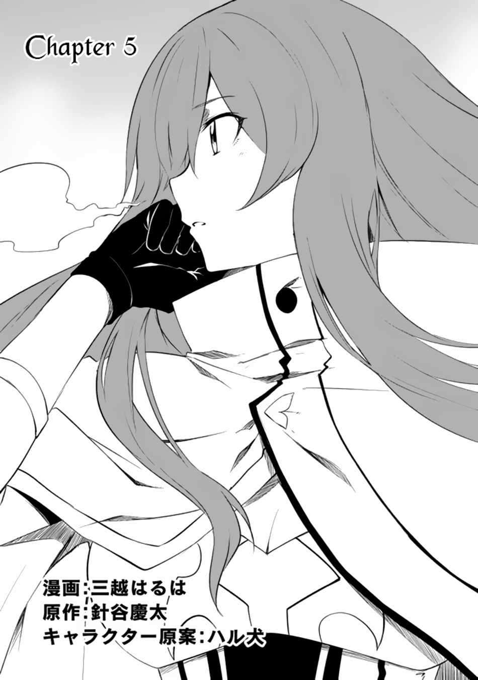 I, a Level 9999 Blacksmith Who Was Told That “Blacksmithing Is Suitable for a Small Fry lololol” Was Expelled From the Guild, so I Changed My Job to an Adventurer – I Will Live Happily in the Guild While being Unrivaled with the Strongest Weapons! chapter 5.1 page 3