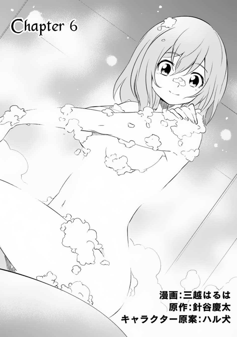 I, a Level 9999 Blacksmith Who Was Told That “Blacksmithing Is Suitable for a Small Fry lololol” Was Expelled From the Guild, so I Changed My Job to an Adventurer – I Will Live Happily in the Guild While being Unrivaled with the Strongest Weapons! chapter 6.1 page 5