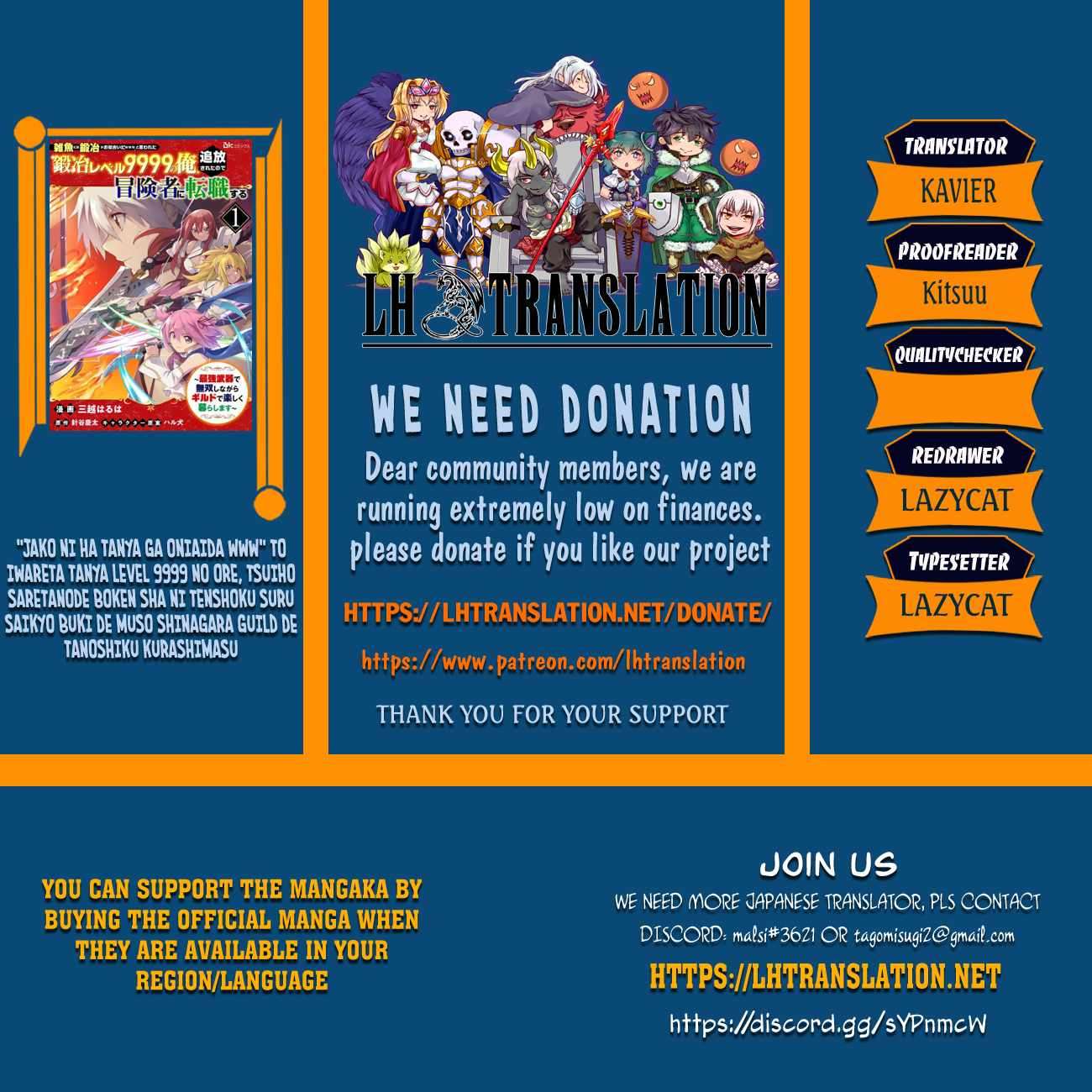 I, a Level 9999 Blacksmith Who Was Told That “Blacksmithing Is Suitable for a Small Fry lololol” Was Expelled From the Guild, so I Changed My Job to an Adventurer – I Will Live Happily in the Guild While being Unrivaled with the Strongest Weapons! chapter 7.1 page 1