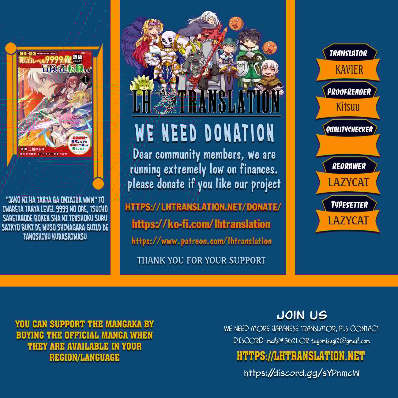 I, a Level 9999 Blacksmith Who Was Told That “Blacksmithing Is Suitable for a Small Fry lololol” Was Expelled From the Guild, so I Changed My Job to an Adventurer – I Will Live Happily in the Guild While being Unrivaled with the Strongest Weapons! chapter 9.1 page 1