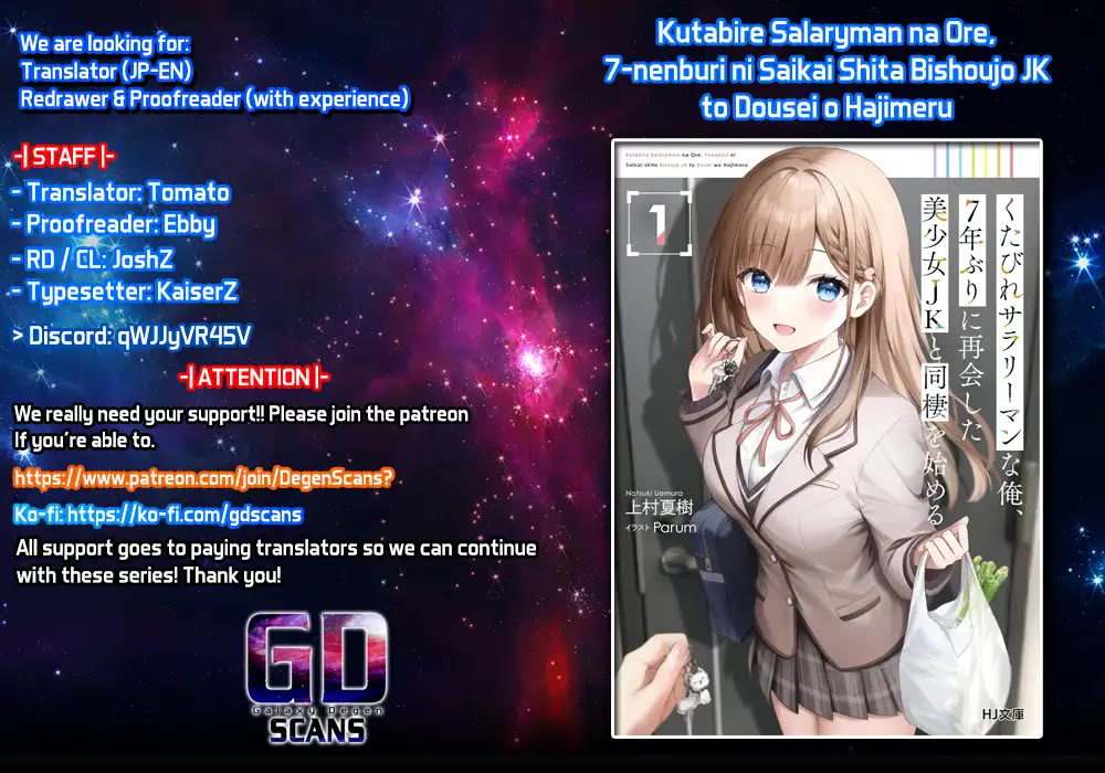 I, a Tired Office Worker, Start Living Together with a Beautiful Highschool Girl whom I Met Again After 7 Years chapter 1 page 1