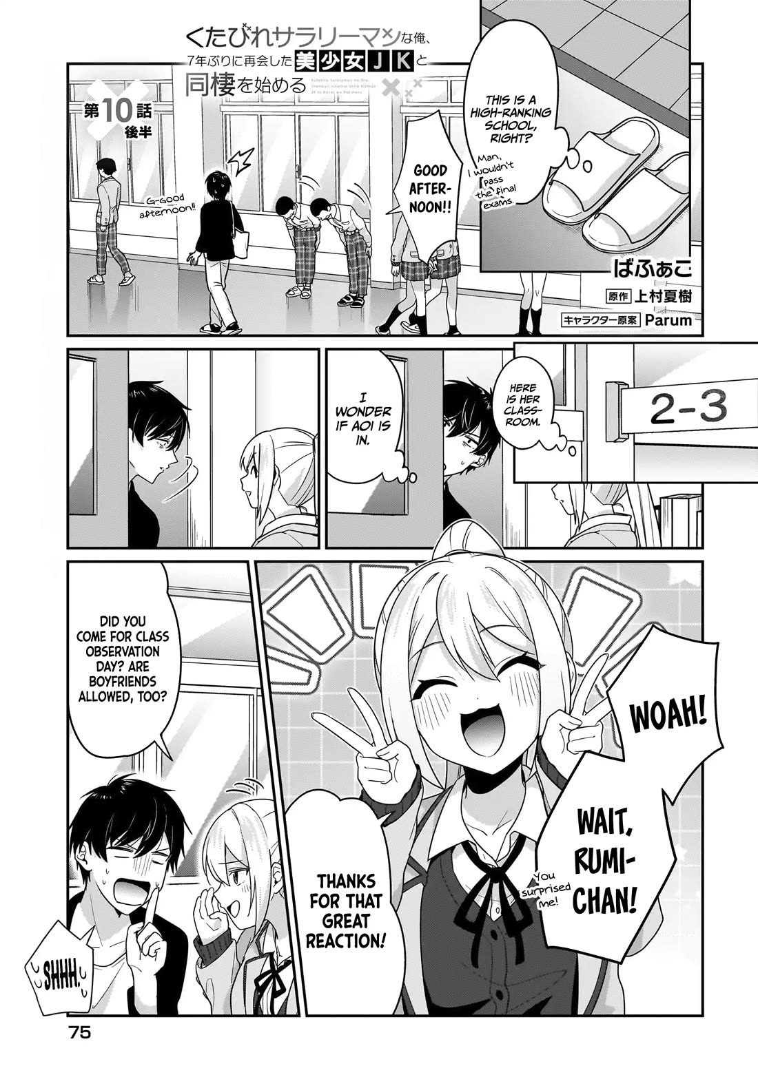 I, a Tired Office Worker, Start Living Together with a Beautiful Highschool Girl whom I Met Again After 7 Years chapter 10 page 14