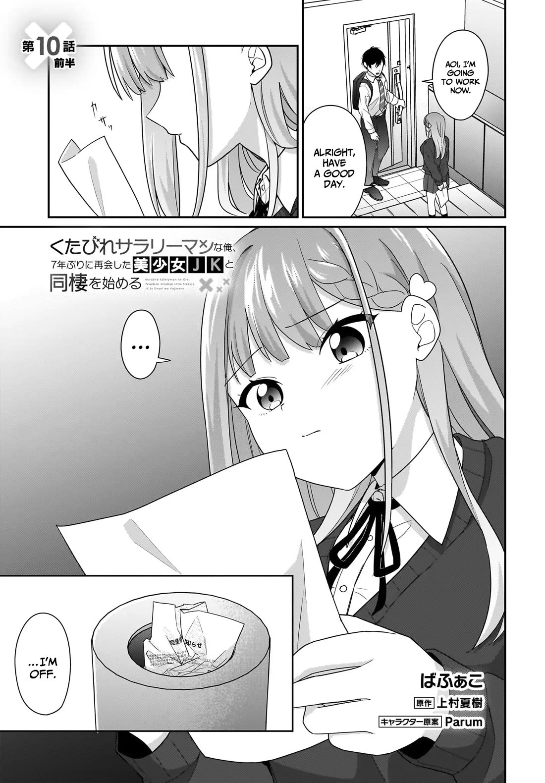 I, a Tired Office Worker, Start Living Together with a Beautiful Highschool Girl whom I Met Again After 7 Years chapter 10 page 2