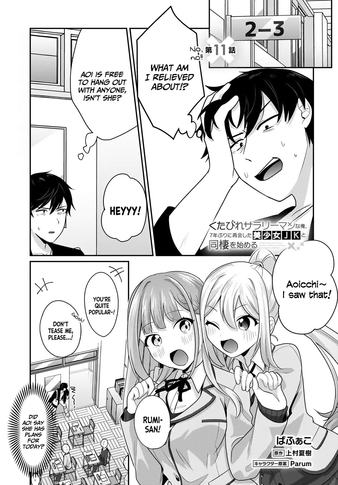 I, a Tired Office Worker, Start Living Together with a Beautiful Highschool Girl whom I Met Again After 7 Years chapter 11 page 2