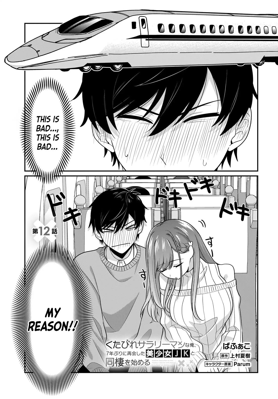 I, a Tired Office Worker, Start Living Together with a Beautiful Highschool Girl whom I Met Again After 7 Years chapter 12 page 2