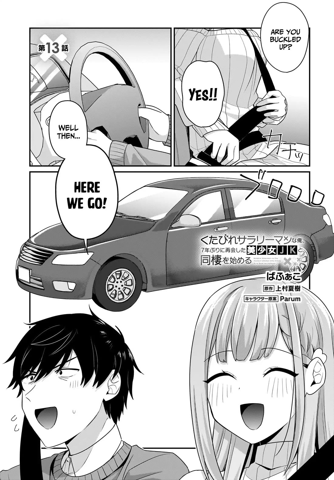 I, a Tired Office Worker, Start Living Together with a Beautiful Highschool Girl whom I Met Again After 7 Years chapter 13 page 2