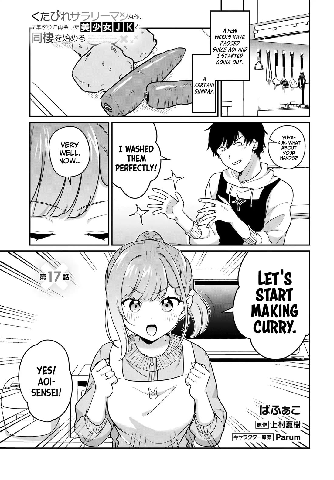 I, a Tired Office Worker, Start Living Together with a Beautiful Highschool Girl whom I Met Again After 7 Years chapter 17 page 2