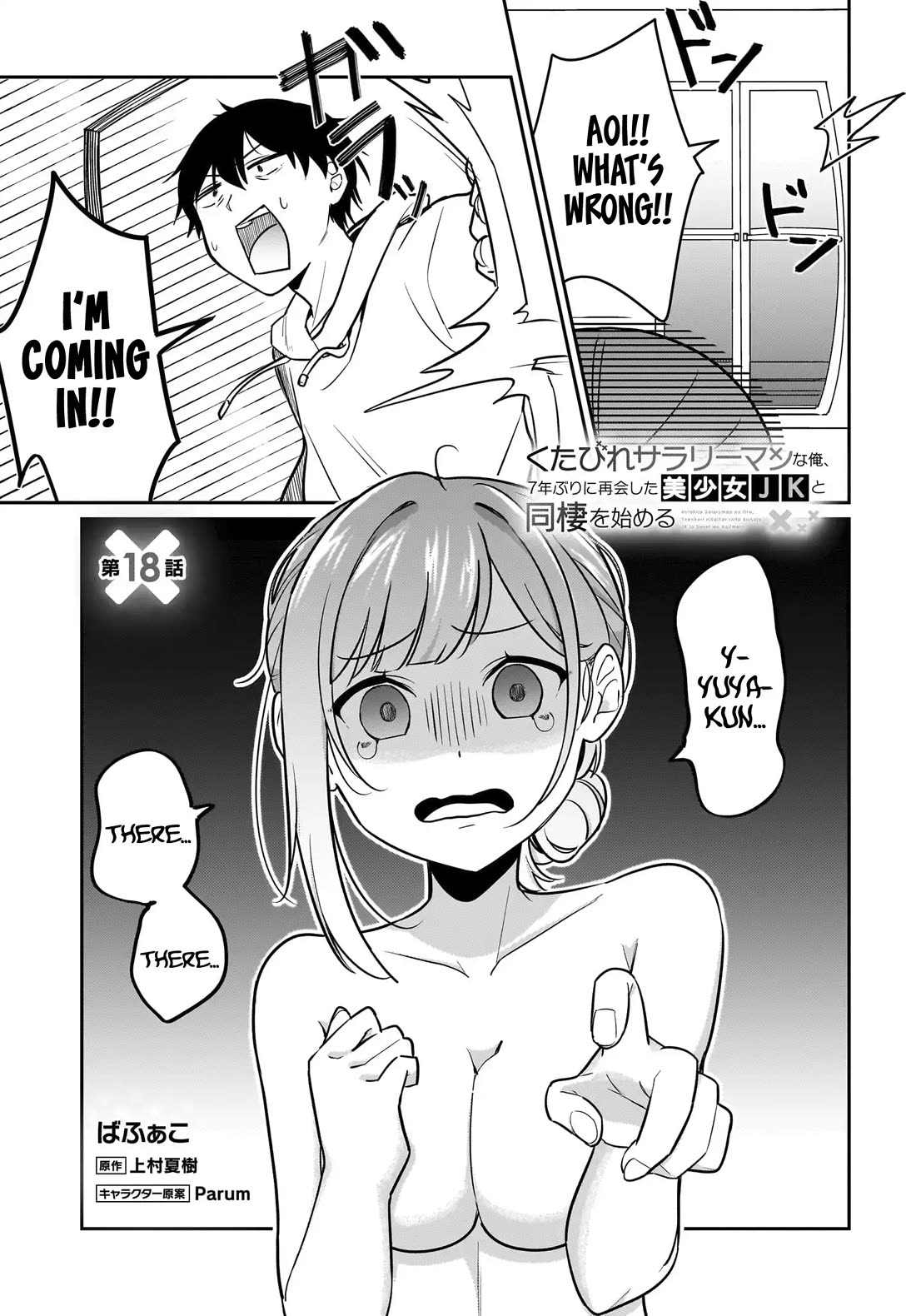 I, a Tired Office Worker, Start Living Together with a Beautiful Highschool Girl whom I Met Again After 7 Years chapter 18 page 2