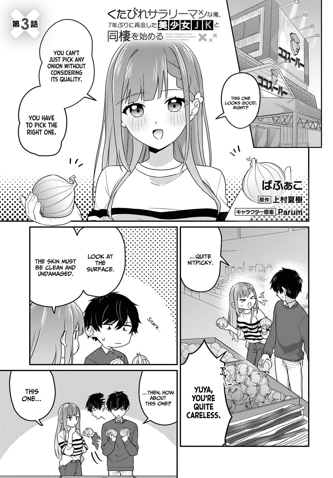 I, a Tired Office Worker, Start Living Together with a Beautiful Highschool Girl whom I Met Again After 7 Years chapter 3 page 2