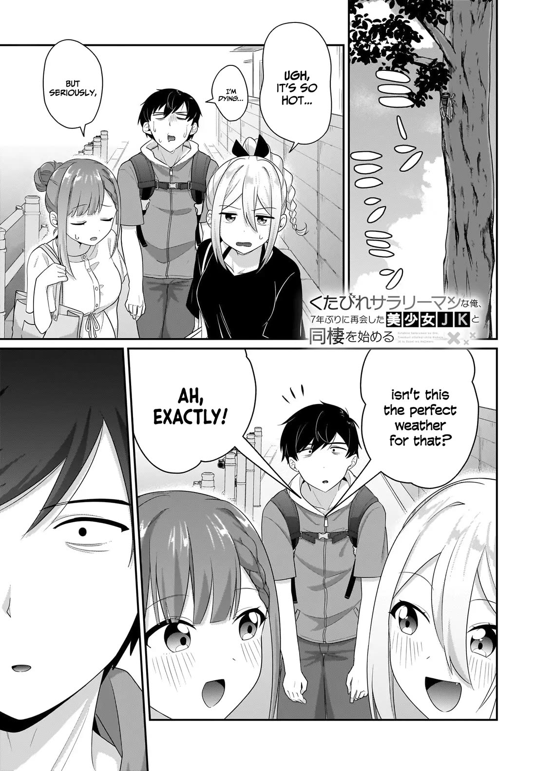 I, a Tired Office Worker, Start Living Together with a Beautiful Highschool Girl whom I Met Again After 7 Years chapter 7.5 page 2