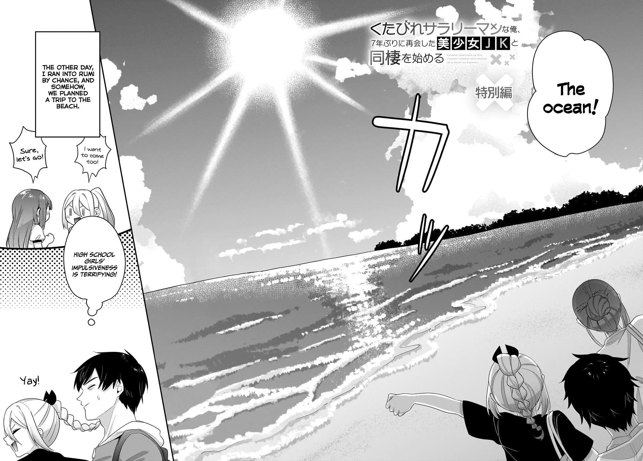 I, a Tired Office Worker, Start Living Together with a Beautiful Highschool Girl whom I Met Again After 7 Years chapter 7.5 page 3