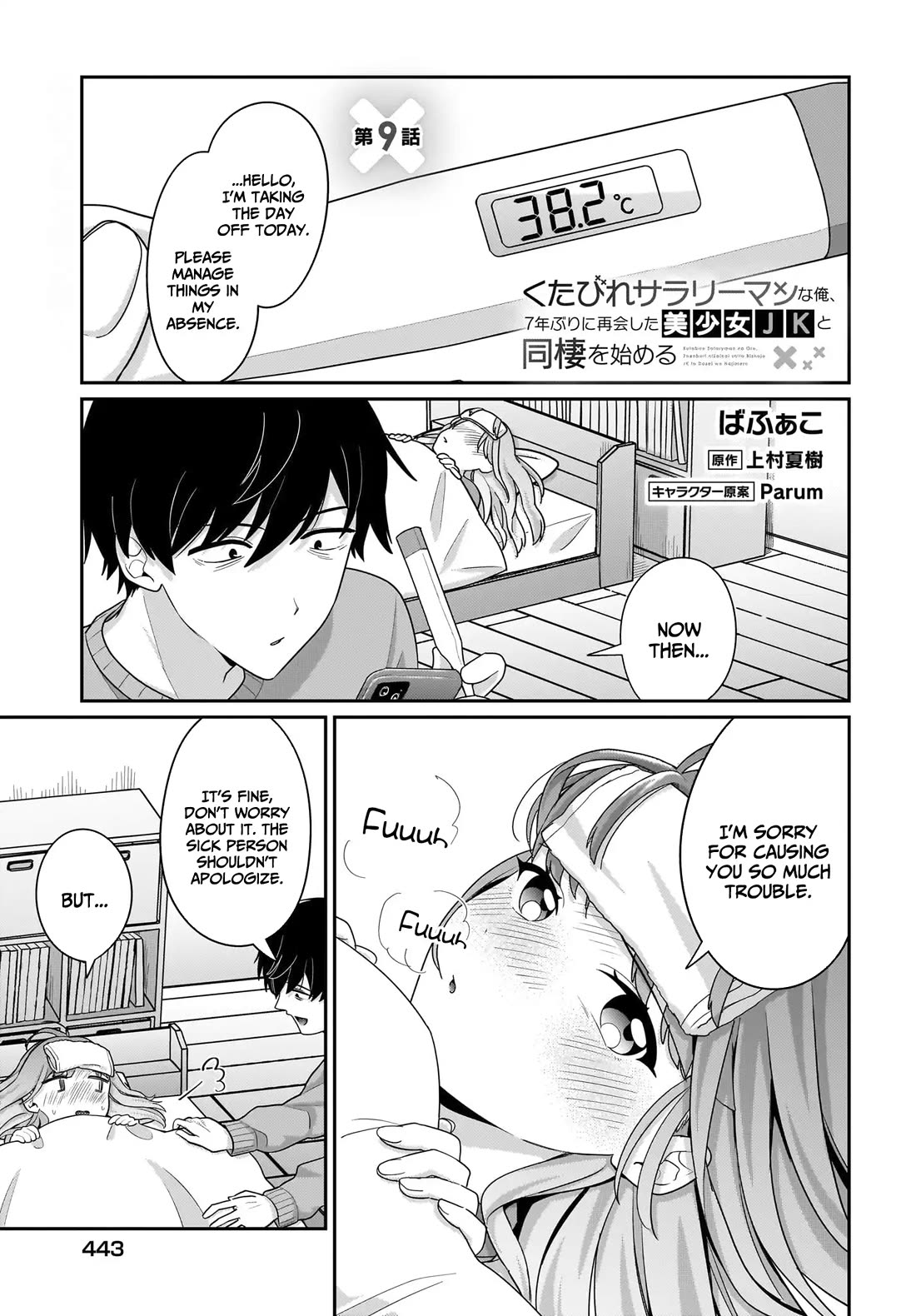 I, a Tired Office Worker, Start Living Together with a Beautiful Highschool Girl whom I Met Again After 7 Years chapter 9 page 2