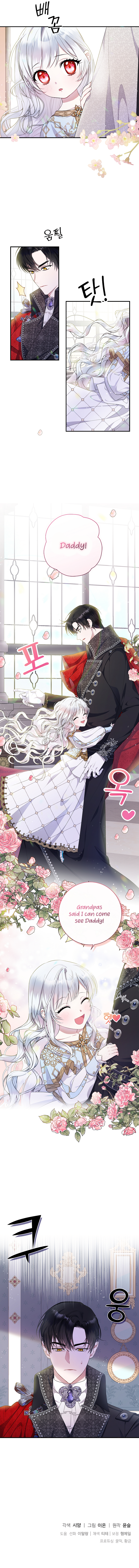 I Adopted A Villainous Dad chapter 2 page 13