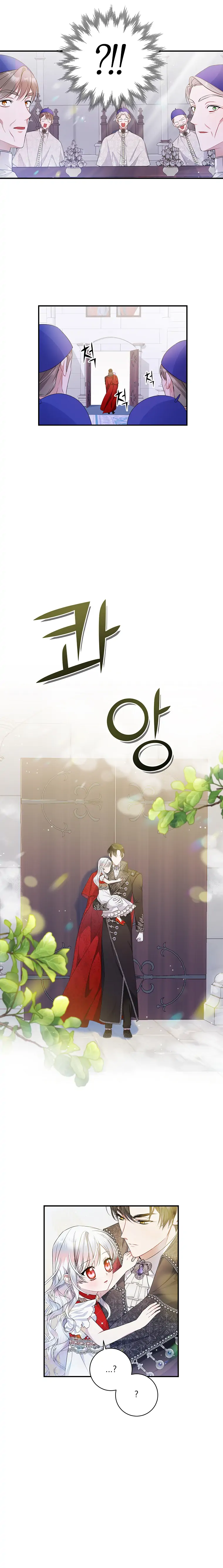 I Adopted A Villainous Dad chapter 4 page 7