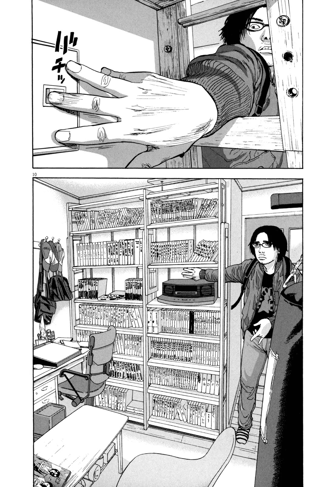 I am a Hero chapter 1 page 11