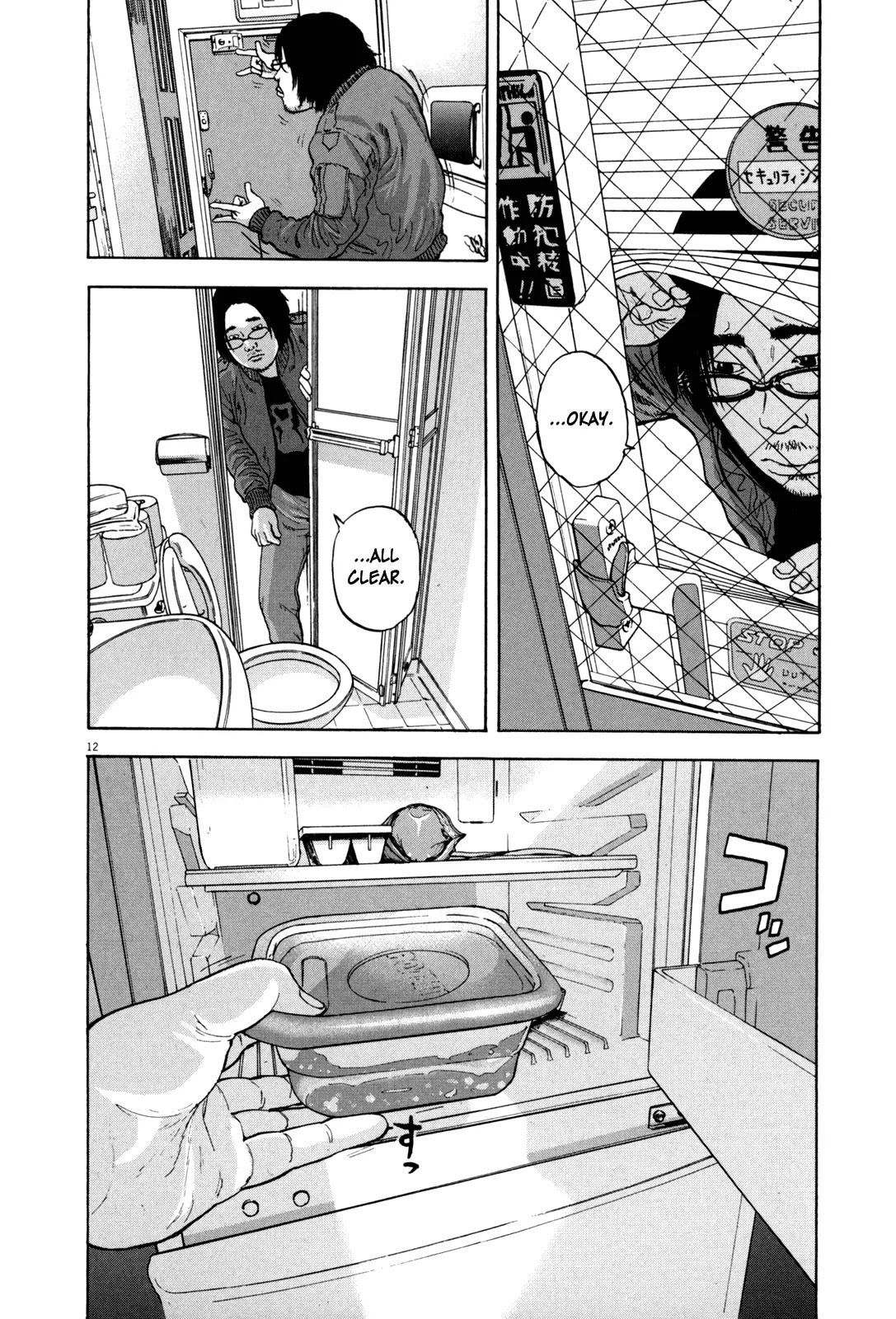 I am a Hero chapter 1 page 13