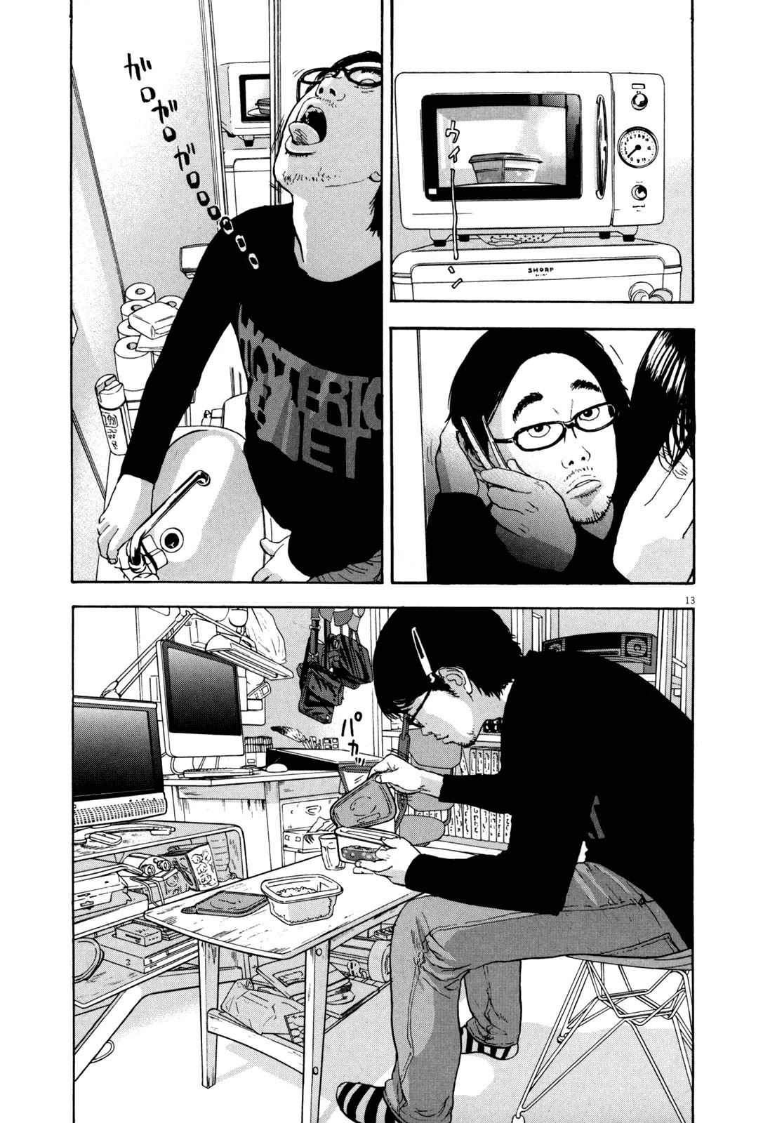 I am a Hero chapter 1 page 14