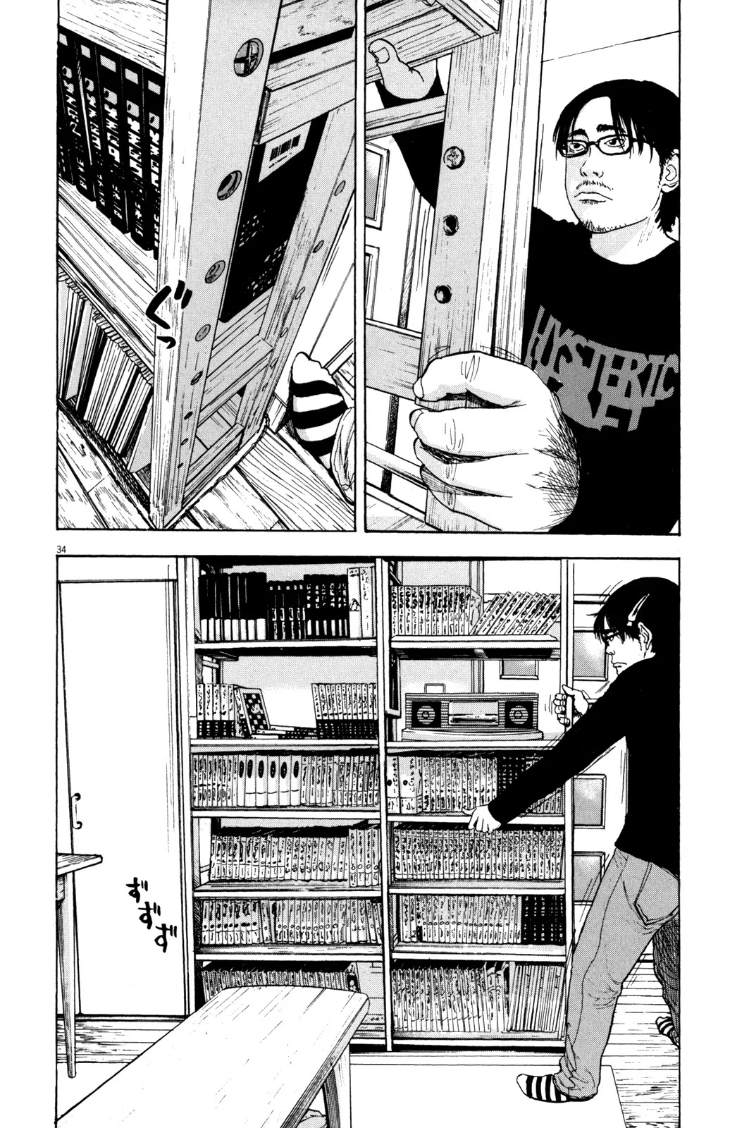 I am a Hero chapter 1 page 35