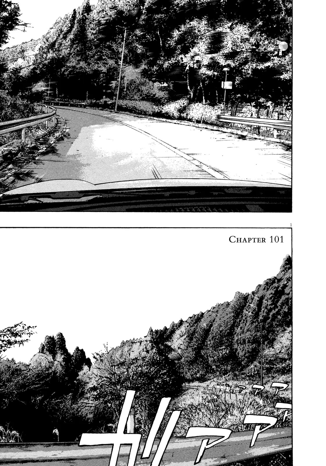 I am a Hero chapter 101 page 1
