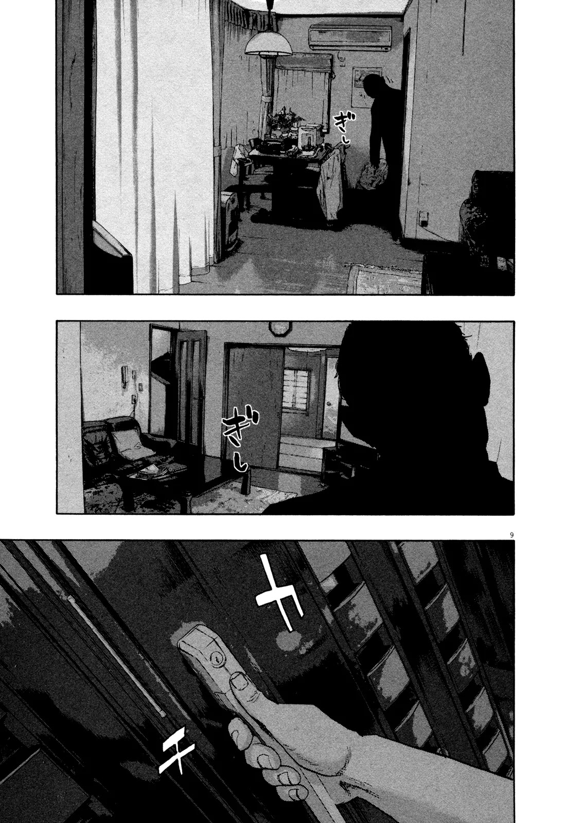 I am a Hero chapter 114 page 9