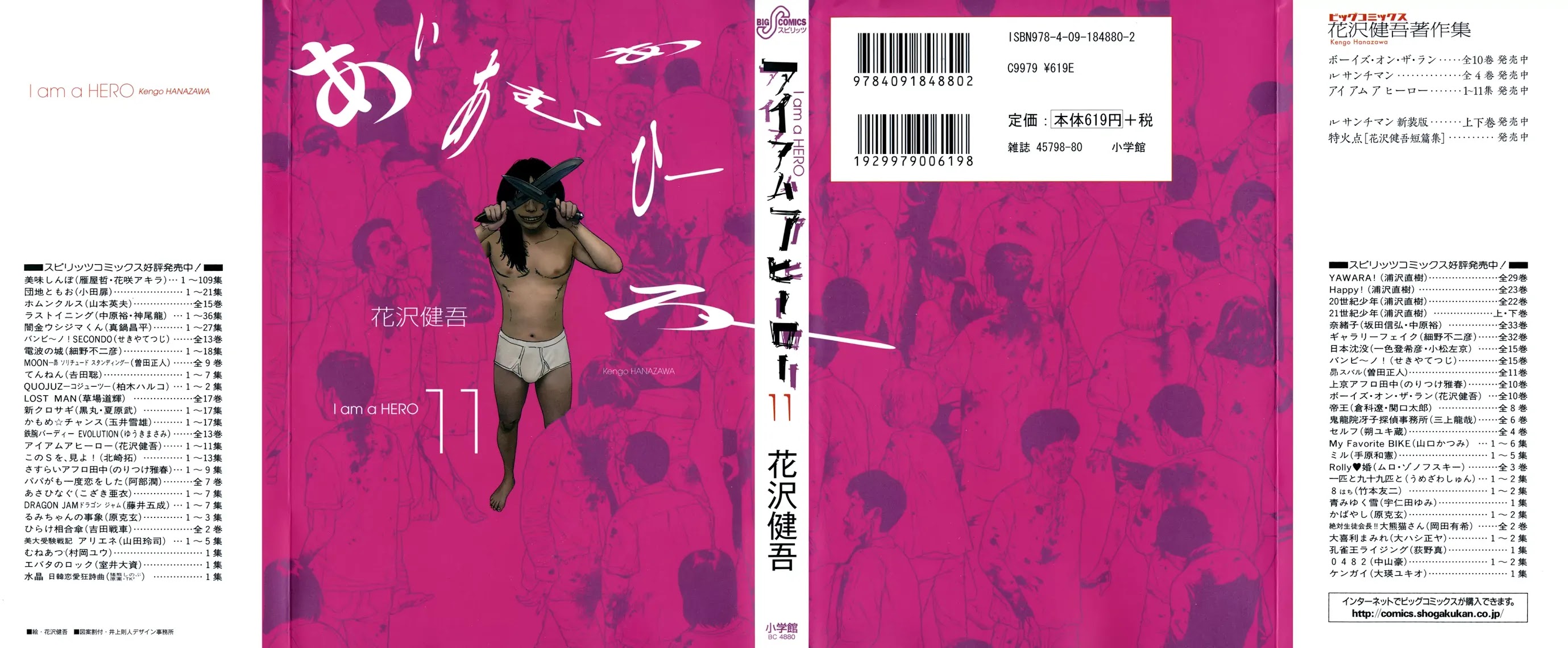 I am a Hero chapter 118 page 1