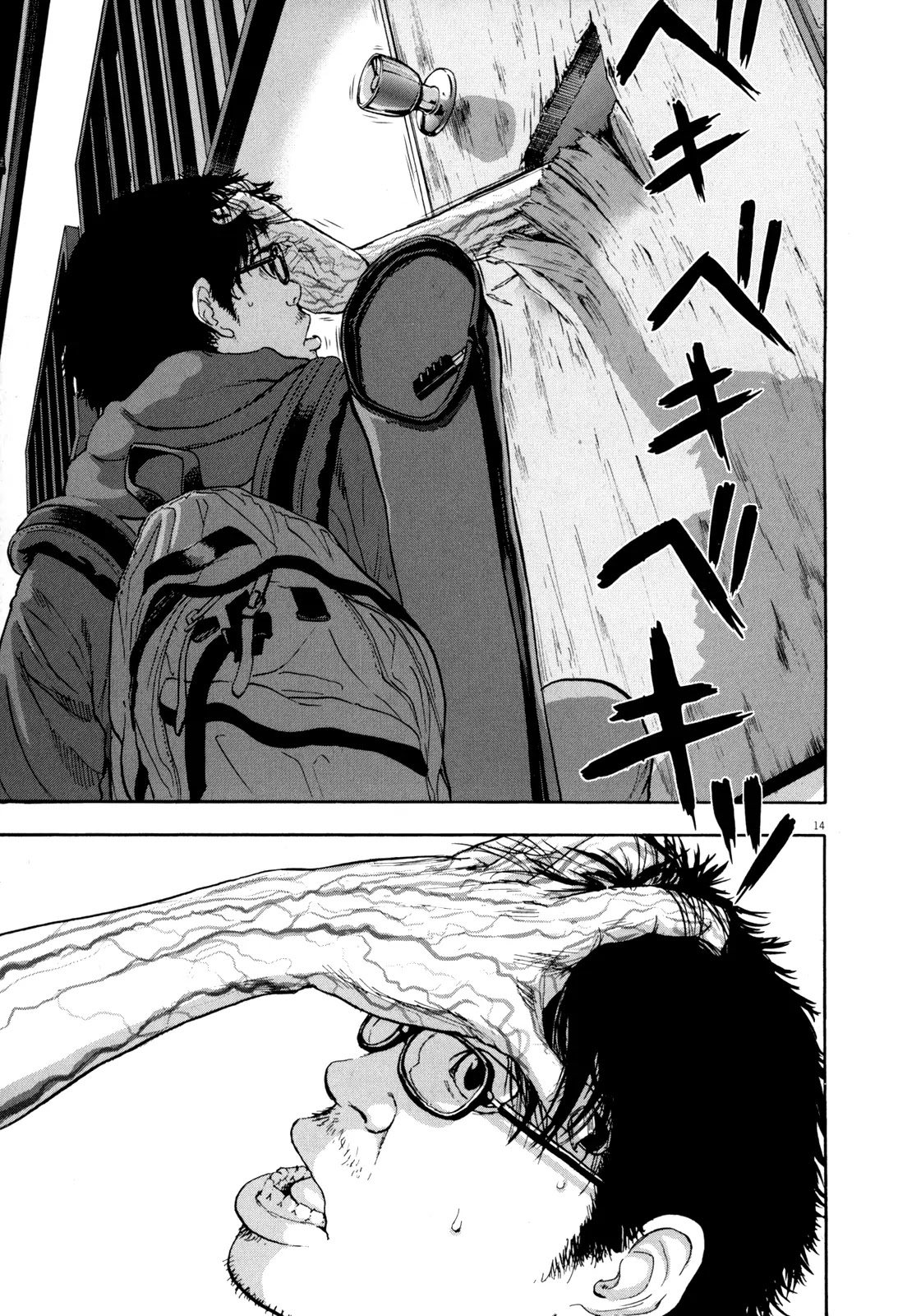 I am a Hero chapter 12 page 15