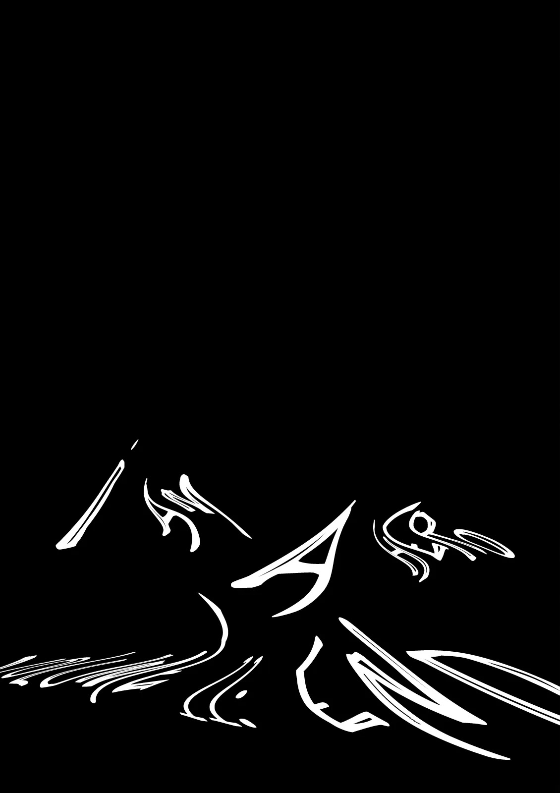 I am a Hero chapter 130 page 16