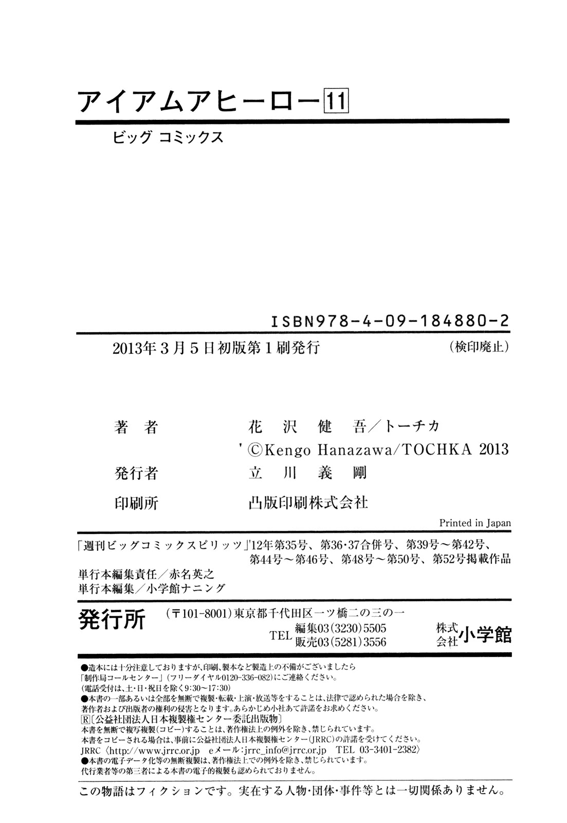 I am a Hero chapter 130 page 19