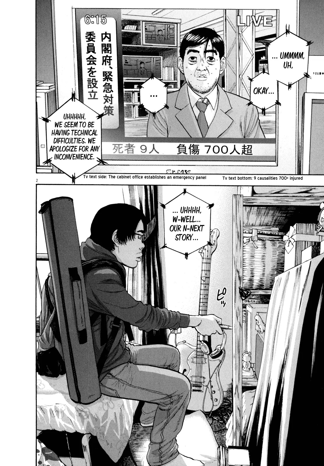 I am a Hero chapter 15 page 2